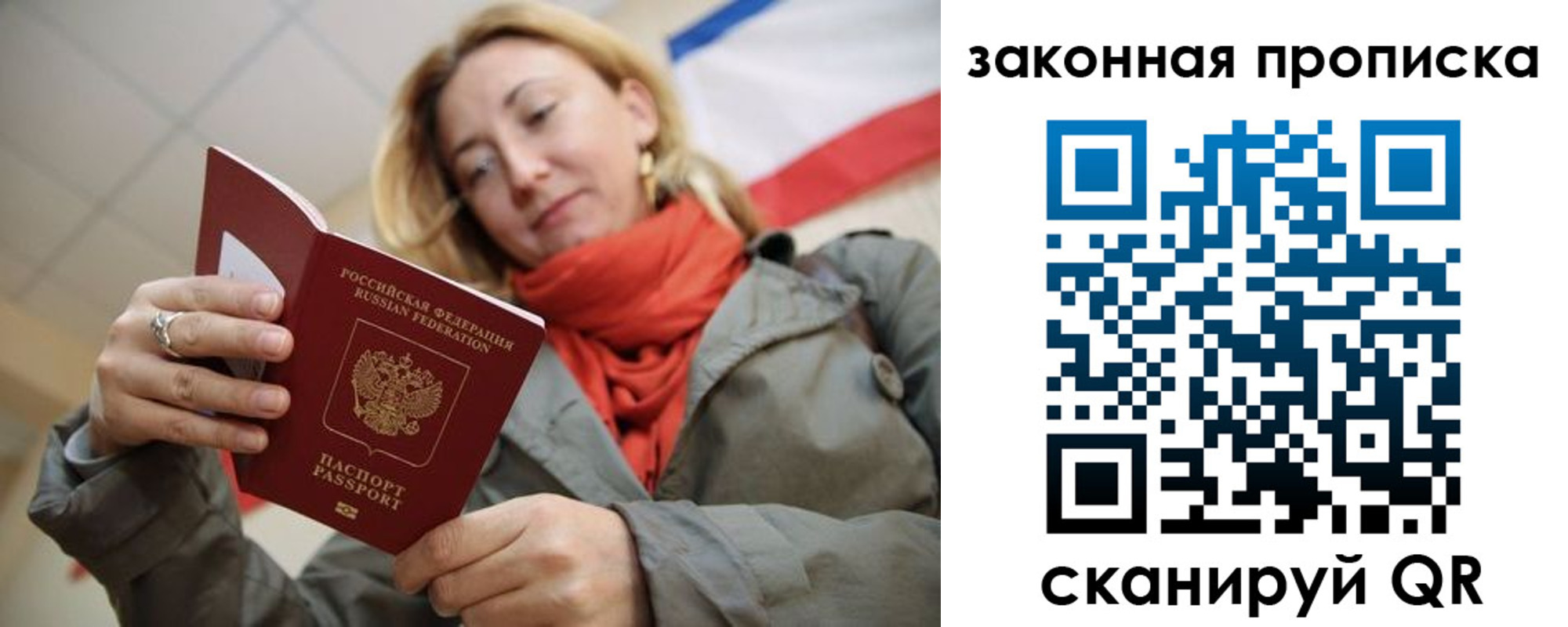 прописка регистрация в Ненецком АО