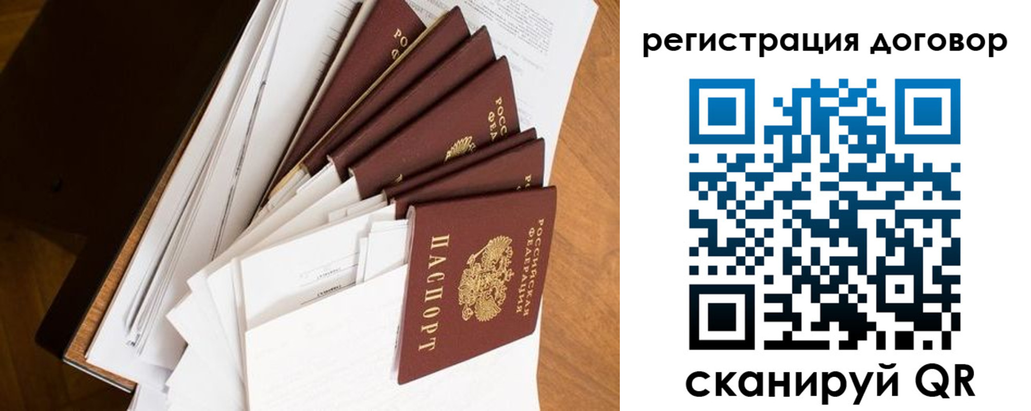 прописка от собственника в Ненецком АО