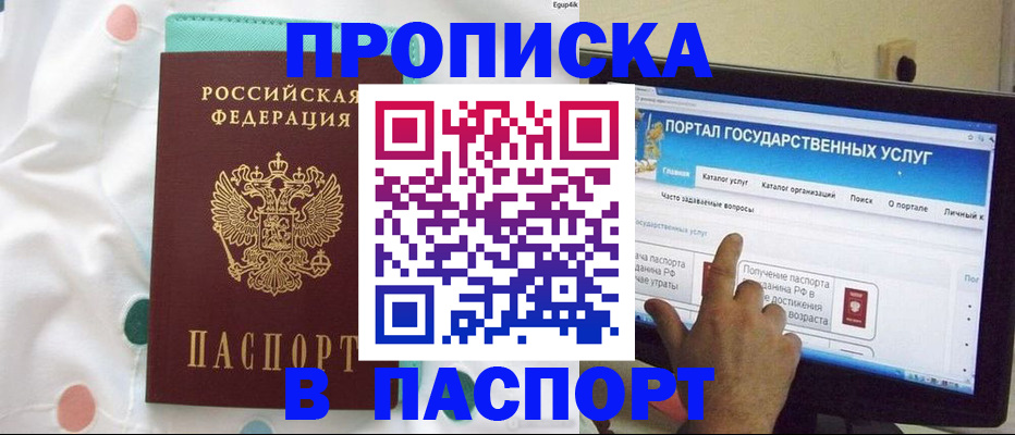 временная регистрация для всех в Ненецком АО