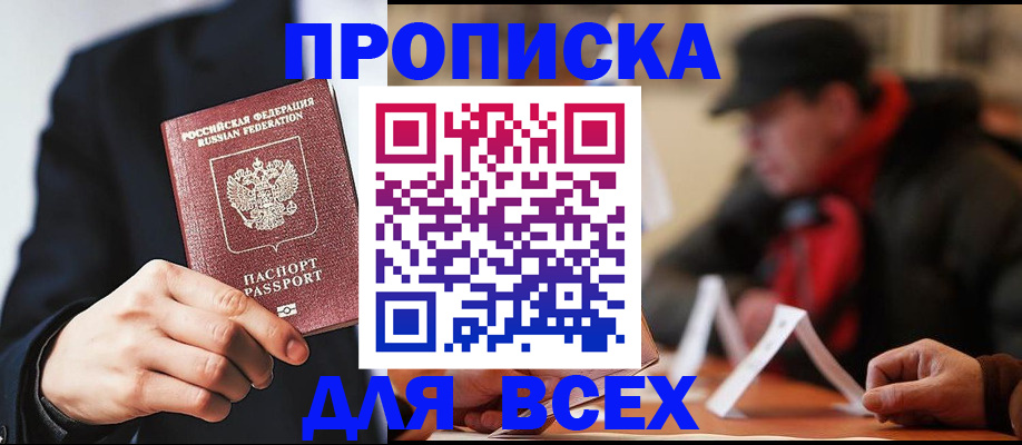 временная регистрация 2025 в Ненецком АО