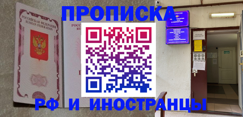прописка для школы в Ненецком АО