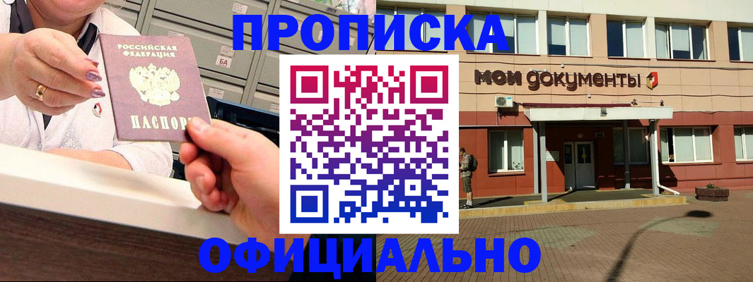 прописка для военкомата в Ненецком АО