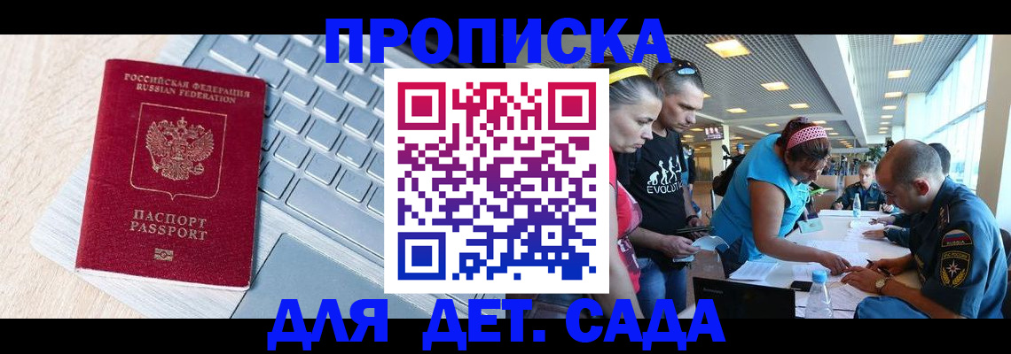 прописка иностранных граждан в Ненецком АО