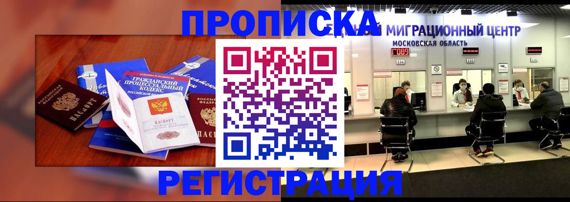 временная регистрация надежно в Ненецком АО